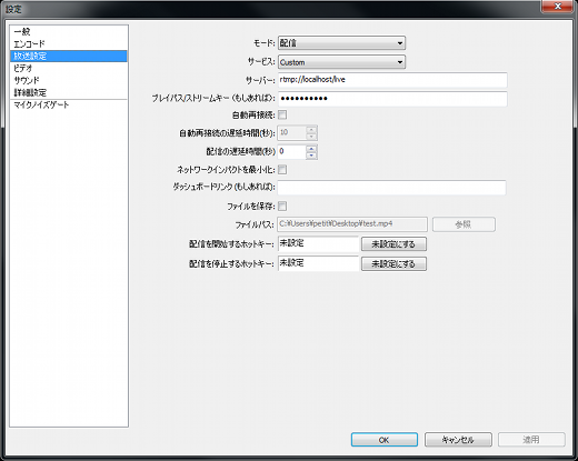Open Broadcaster Software画面